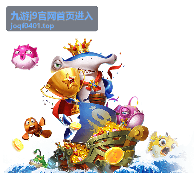 九游电竞直播现场画面与官网首页进入场景